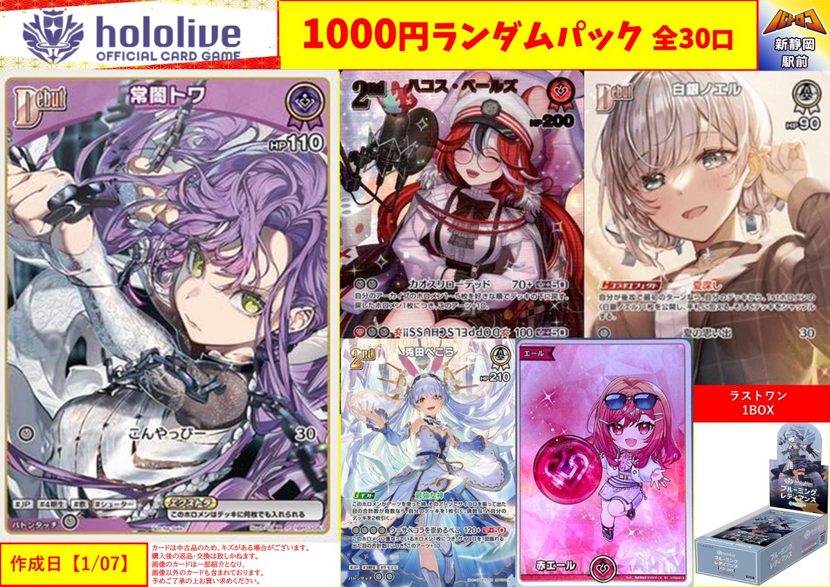 TC バトロコ新静岡駅前 (@batoloco_ss) / Posts / X