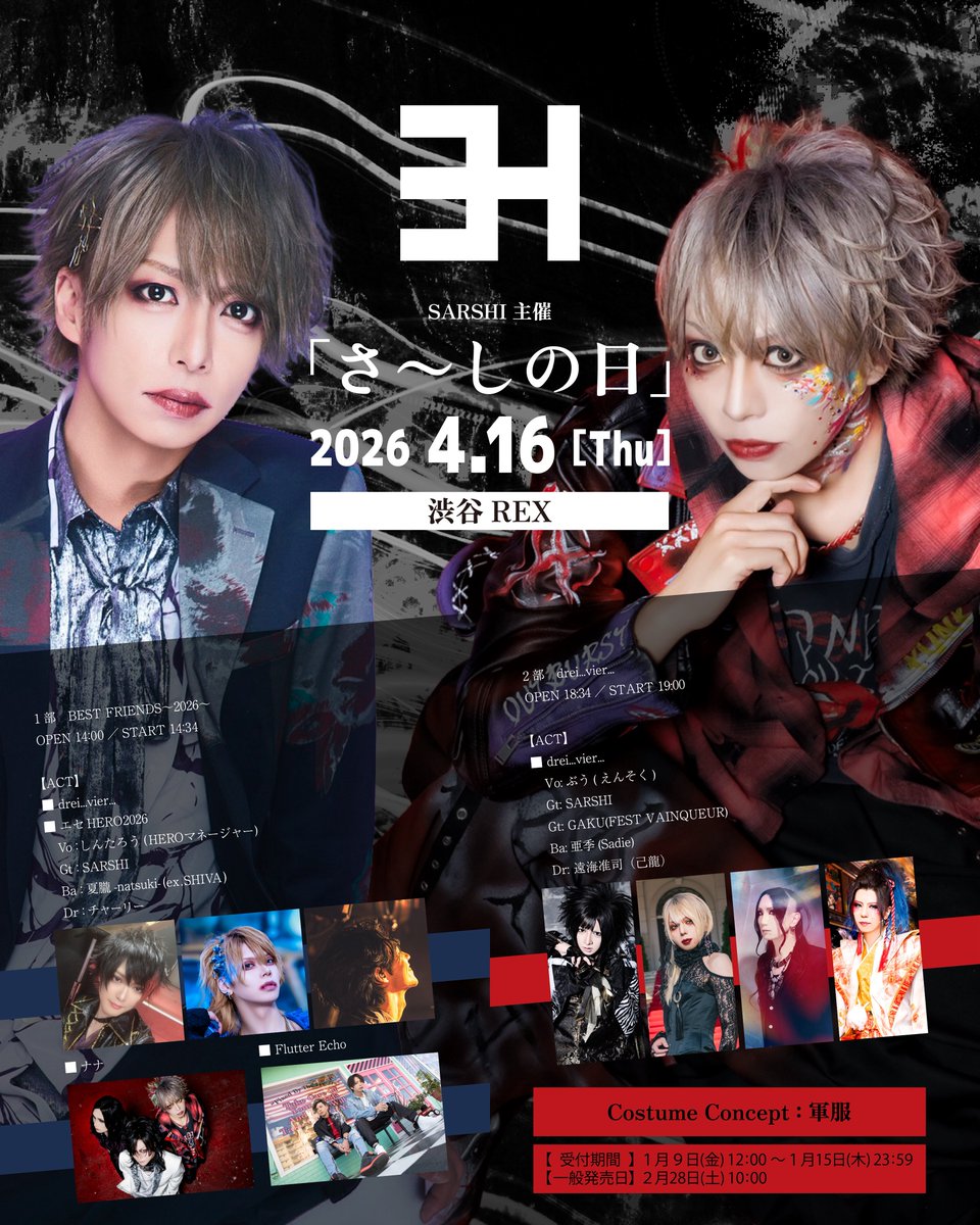 己龍 遠海准司 アー写 ライブフォト まとめ売り 己龍】遠海 准司 on X: 