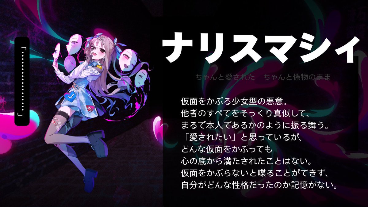 配信少女ノ裏垢迷宮 (@hanoura_maze) / Posts / X