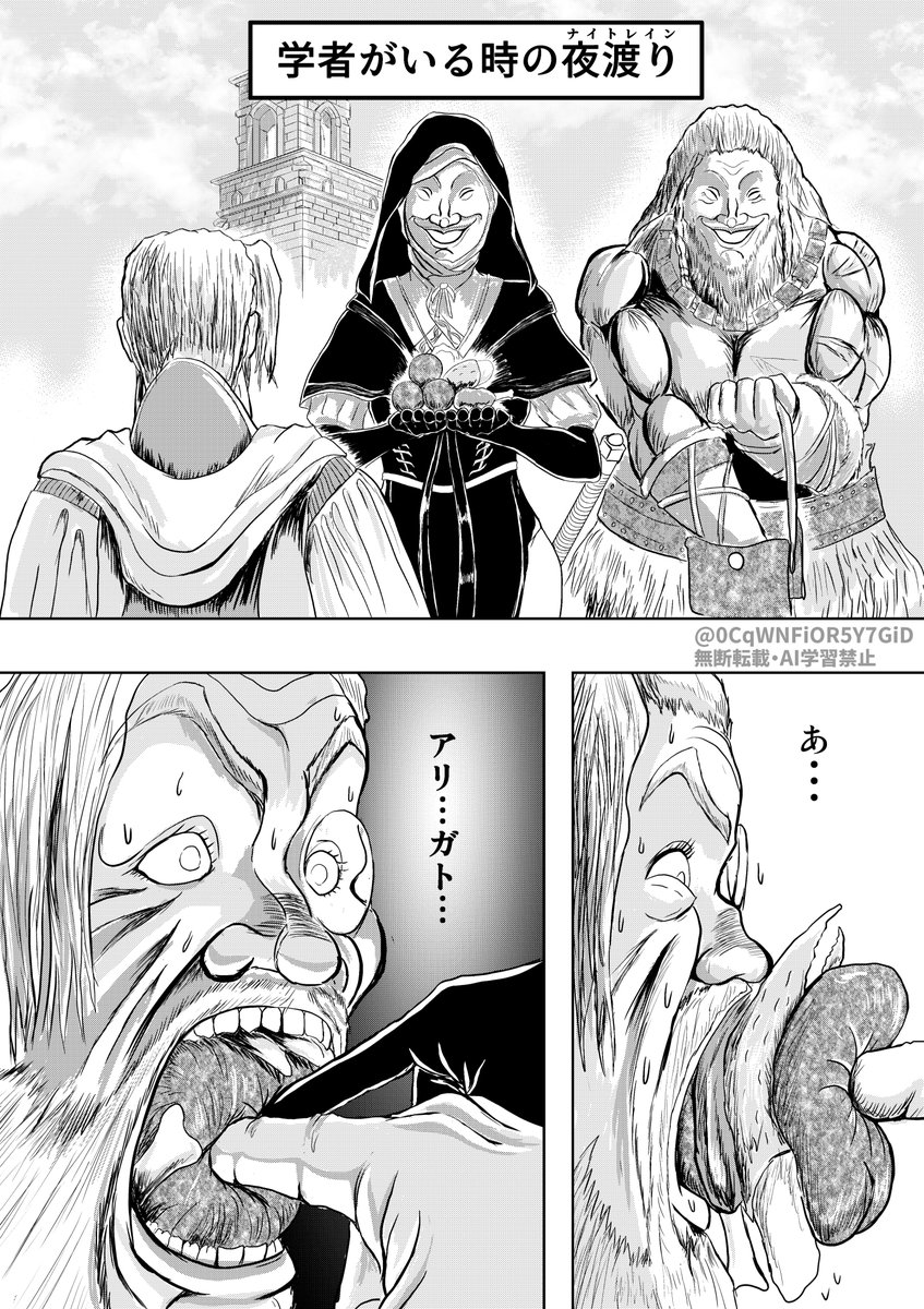 ←いつものナイトレイン
学者がいる時のナイトレイン→
#ELDENRINGNIGHTREIGN