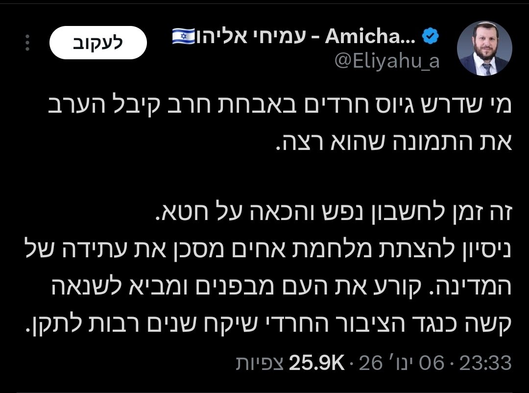 יש הרבה מטומטמים בעולם,אבל אין מטומטם כמו עמיחי אליהו