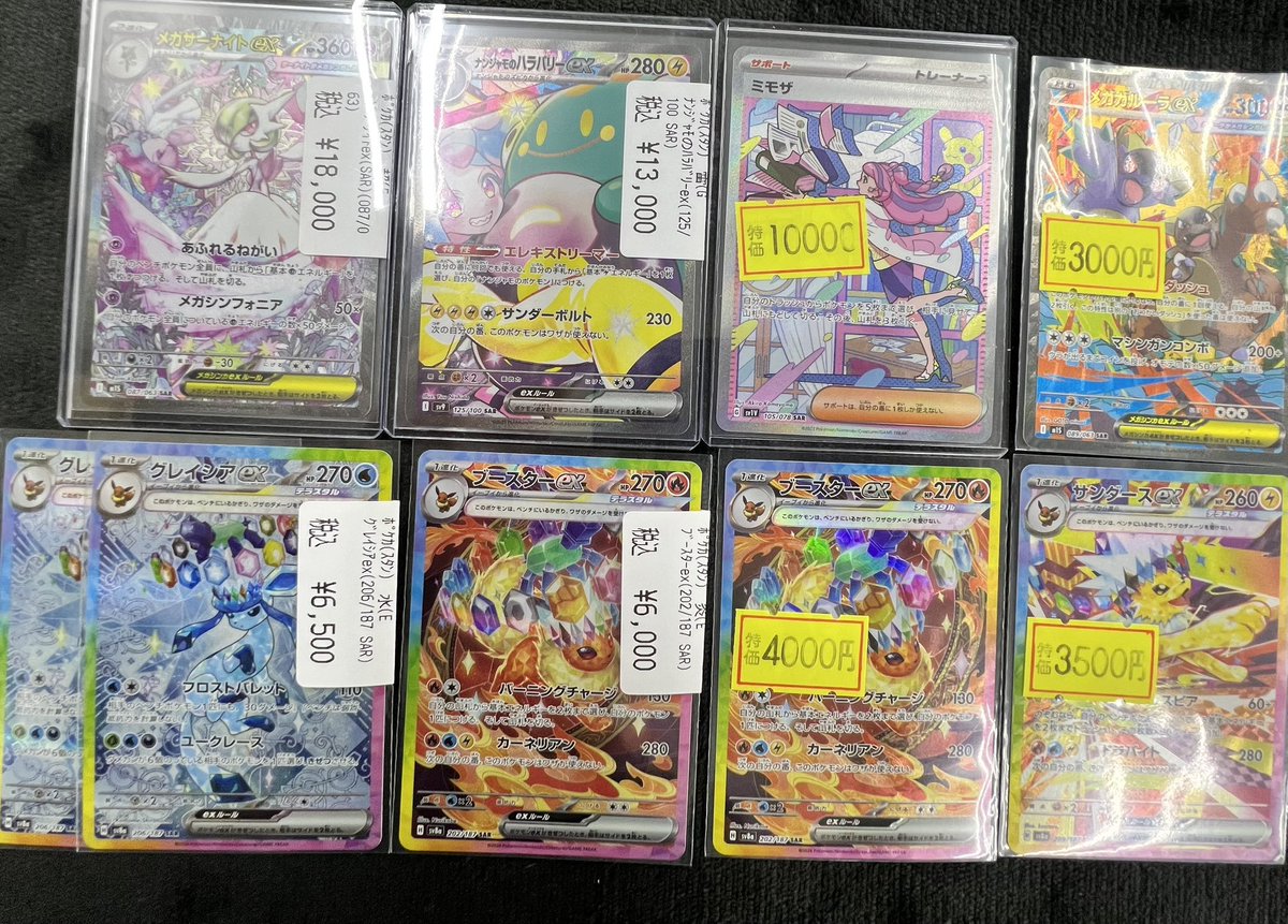 ポケカ 入荷情報】 ◇メガサーナイトex【SAR】 ◇ナンジャモの