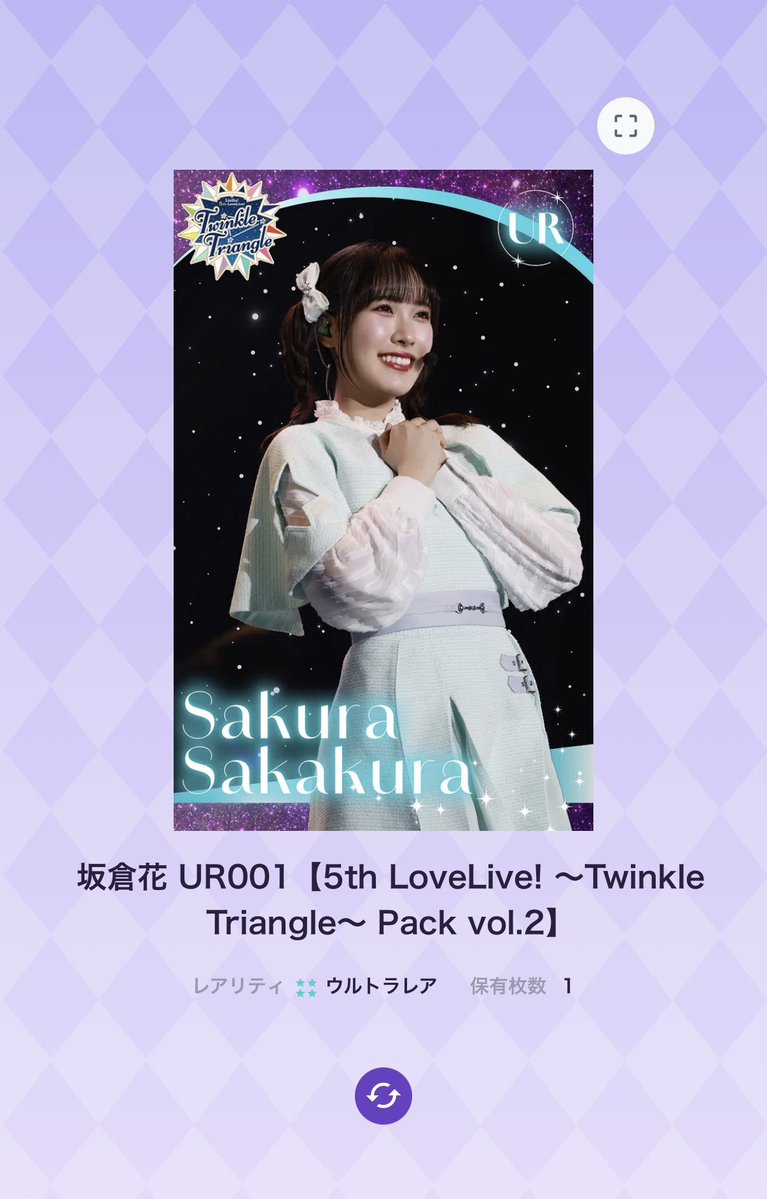 心優しいFFさんのおかげで、Liella！にハマるきっかけにもなった5th