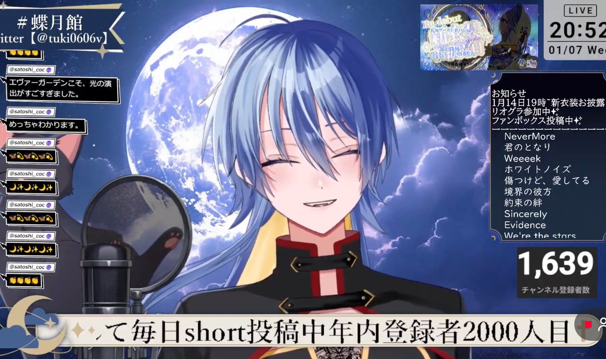 ち．蒼い月☆ ！ 明日は朝枠9時から会おうねー！！ #蝶月館