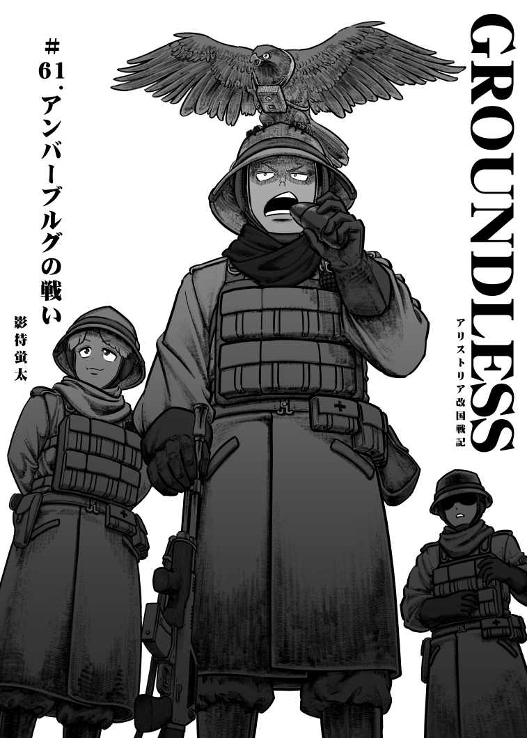 影待蛍太 (@kagemachi) / Posts / X