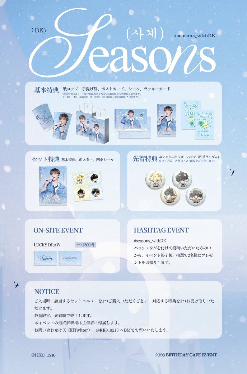 KK0_0218's tweet photo. 𝙜𝙞𝙛𝙩 ❅ 𝙚𝙫𝙚𝙣𝙩 ❅ 𝙣𝙤𝙩𝙞𝙘𝙚 https://t.co/iBOZwVmT2g