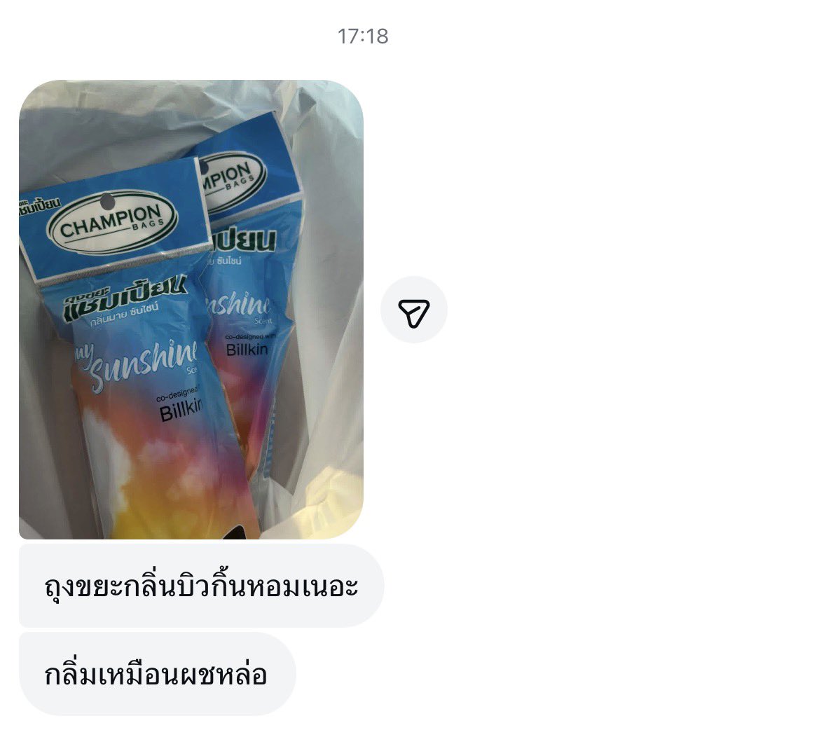 อส เพื่อนกุบอกถุงขยะบิวกิ้นหอมเหมือนผชหล่อ แต่ก็เออ หล่อจริง 🤩