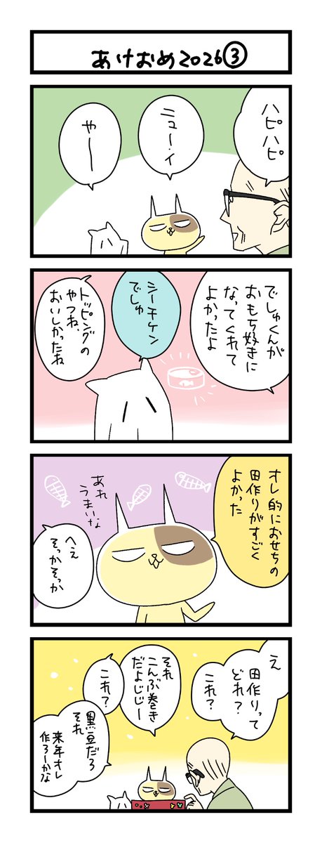 わこ🍉神ねこ10巻発売中 (@wako3999) / Posts / X