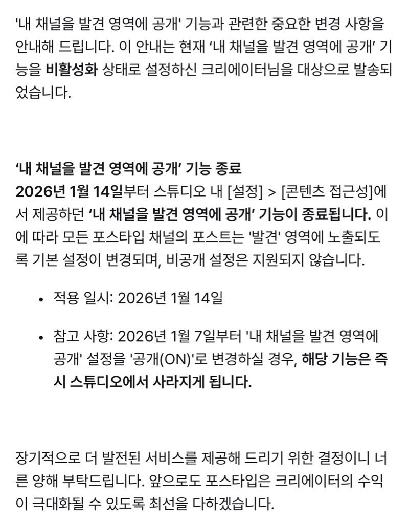 add_unknown92's tweet photo. 해당 사유로 인해 별관 운영 방침을 변경합니다. 상세 사항이 결정되는 대로 공지하겠습니다. https://t.co/rEaQSIFL56