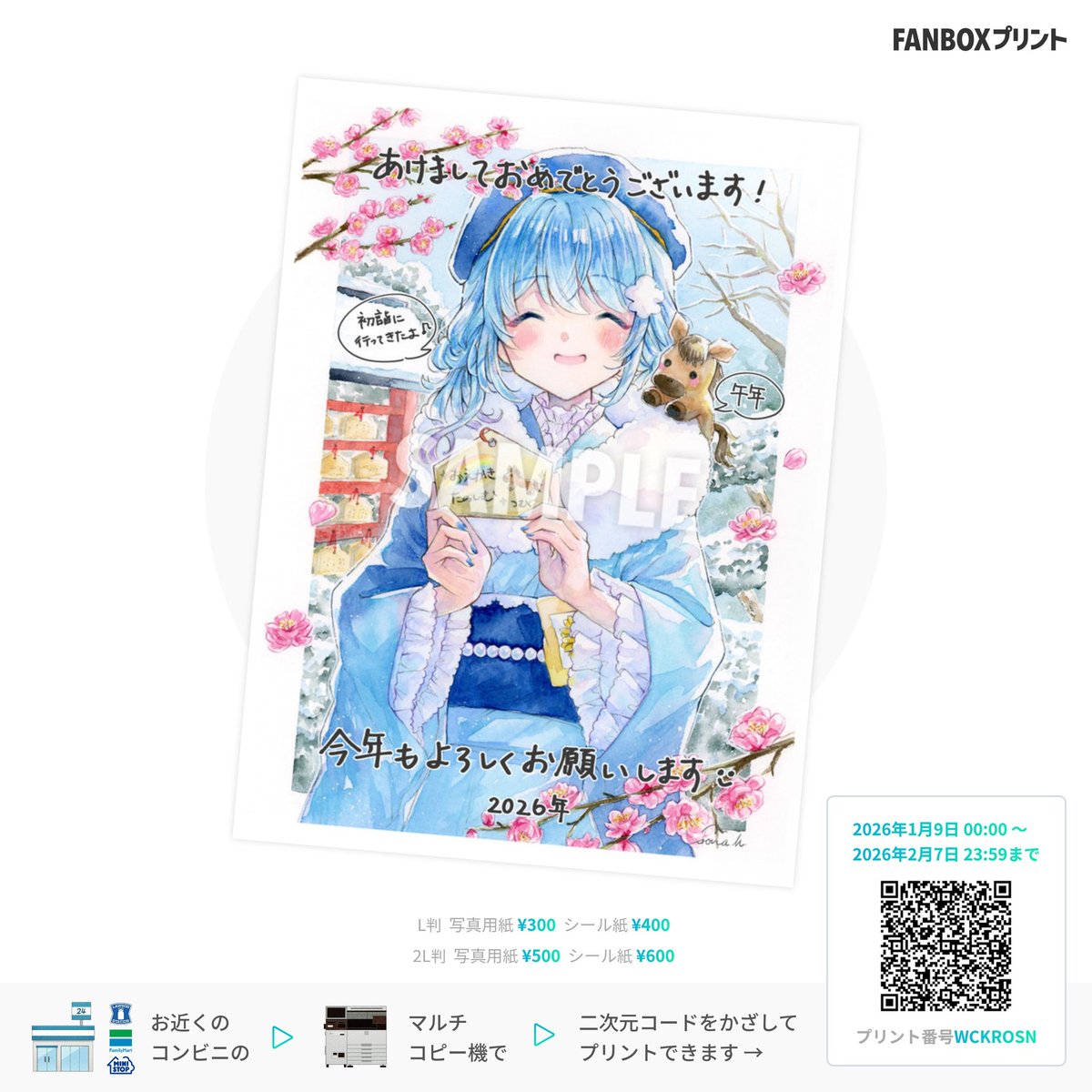 こちら明日からです☁*°