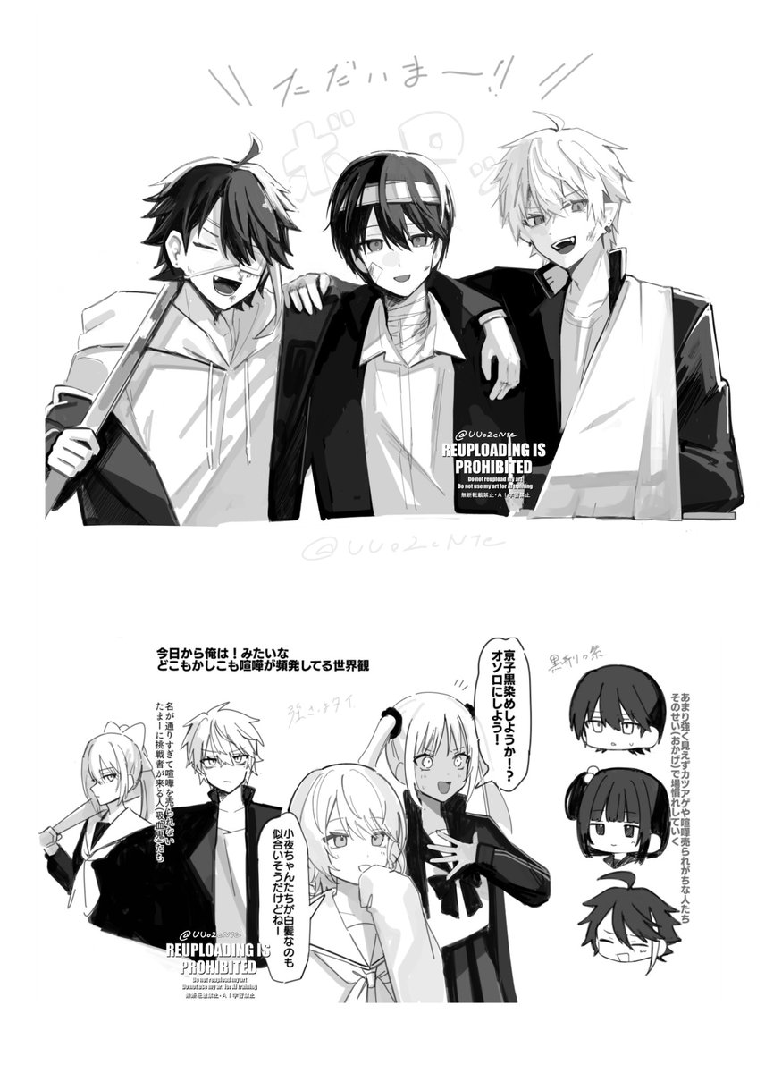 ヤンキー組 再掲