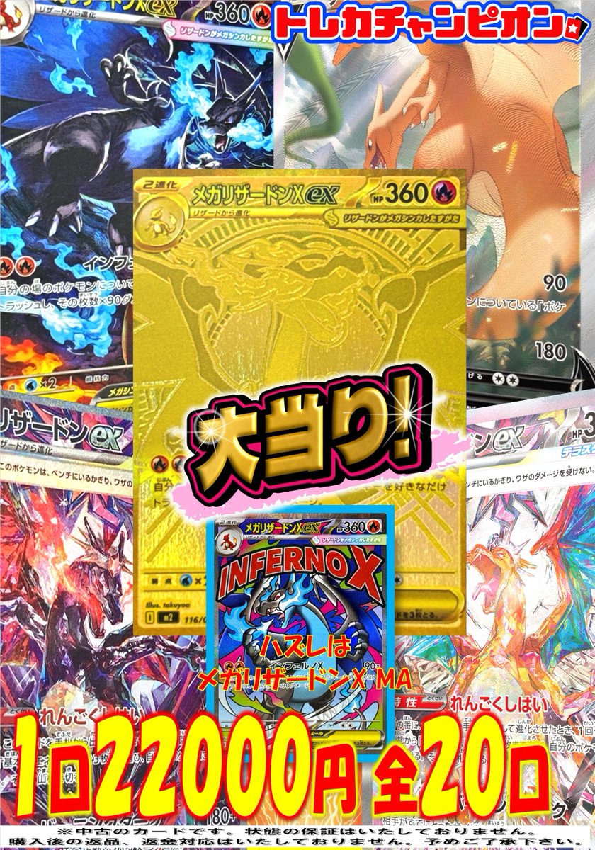 リザードン ポケモンカード メガリザードンX ex sar ☆メガリザードンX ex SAR