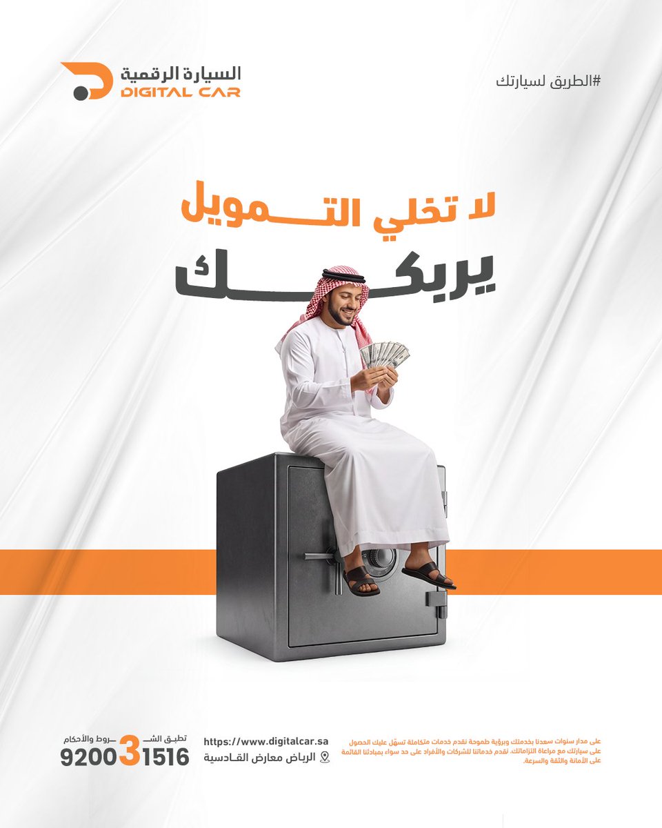 السيارة الرقمية tweet media