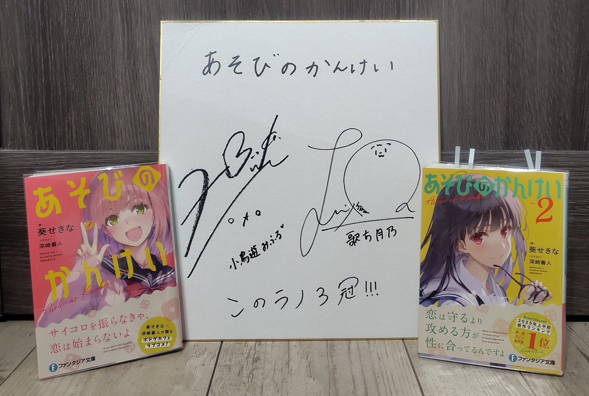 サイン色紙を頂きました！！！ ありがとうございます！！！ #このラノ