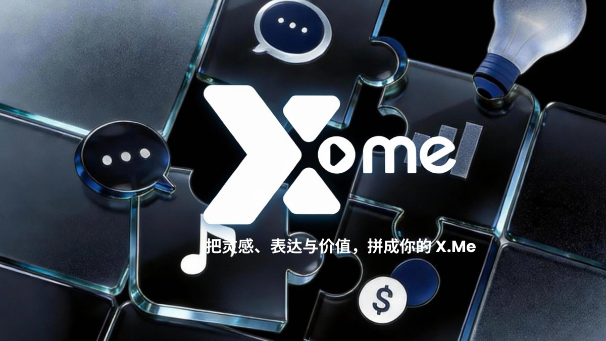 Xme 华语 tweet media