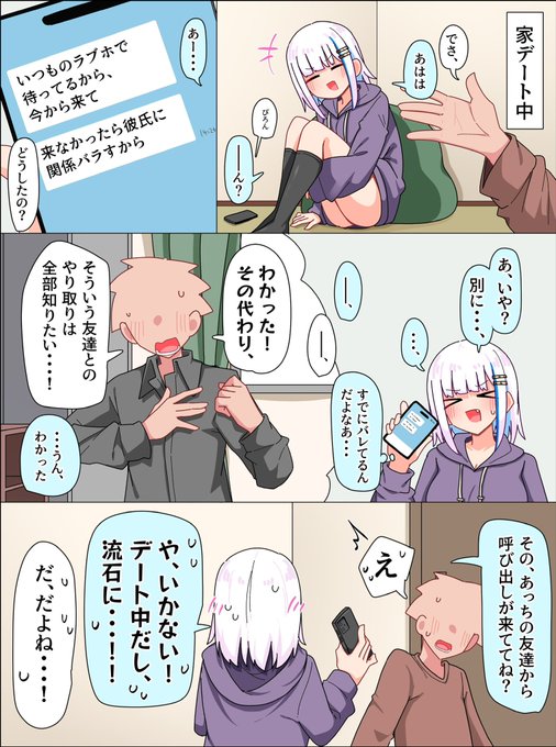 これはお題箱のセフレ皇女の絵です 