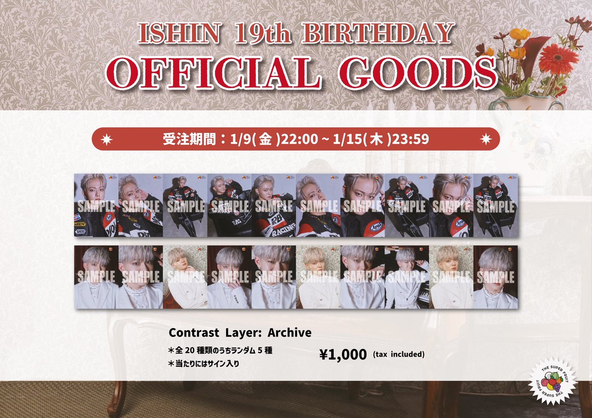 小田惟真（THE SUPER FRUIT） (@ishin_supafuru) / Posts / X