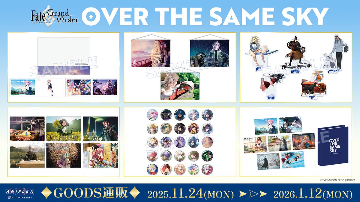 #FGO「OVER THE SAME SKY」
　　受注中グッズ紹介
━━━━━━━━━━━━‥★

リュックサックは、キービジュアルのマシュが背負っているものをモチーフにデザイン！
そのほか魅力的なアイテムが多数ラインナップ✨

⏰1月12日(月･祝)23:59まで

ご注文は👇
online.aniplex.co.jp/ONSODsoi

#FGO10周年