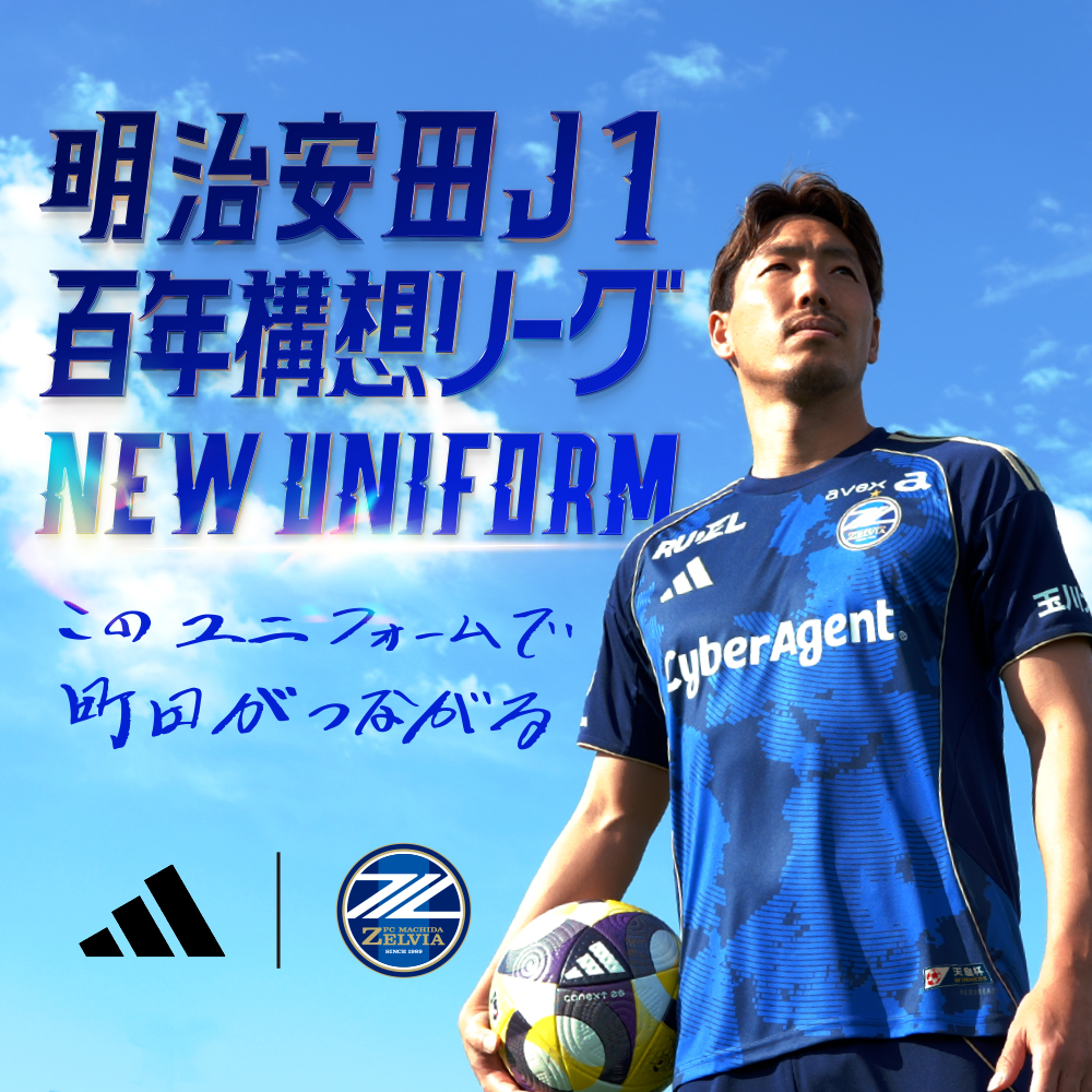 町田ゼルビア 25-26 ユニフォーム 藤尾翔太 #9 町田ゼルビア 25-26 ユニフォーム 藤尾翔太 #9 2025シーズン共に闘いま