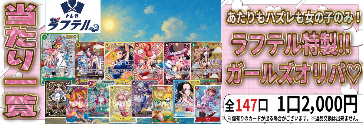 An Ode トレカ バラ売り⭕️ 🏴‍☠️トレカラフテルオリパ販売情報🏴‍☠️】 4等から商品の方補充