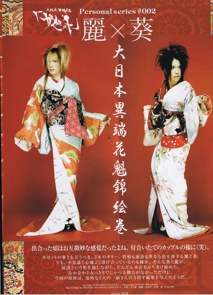 SunglowRei's tweet image. Aoi of the day - January 7th 

With Uruha ♡