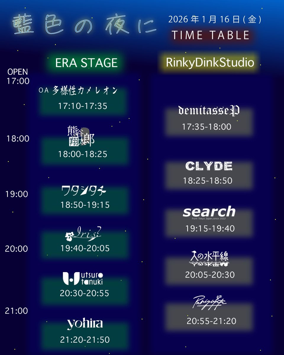 🌙1週間後🌙

yohiraラストの企画になります！
全バンド大切で大好きな人たち呼ばせてもらいました◎
yohiraは21:20から！
お待ちしてます🌙