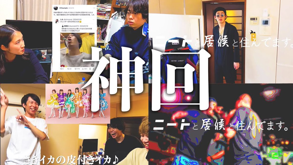 ニートと居候とたかさき (@kijima_kijima_) / Posts / X