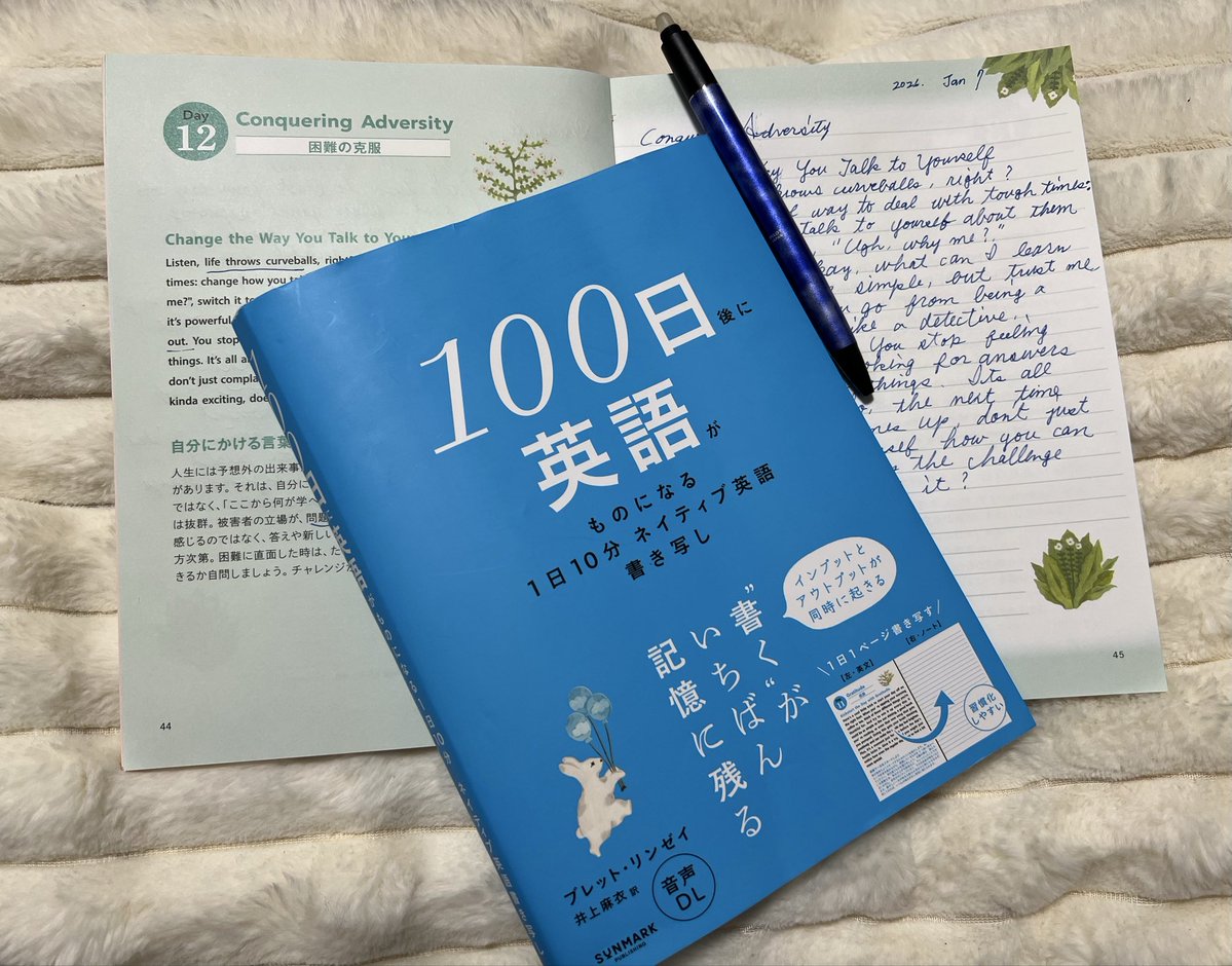 英語一日一課 新ゼロからスタート Enjoy英会話 2021 Autumn - Jリサーチ出版 英会話