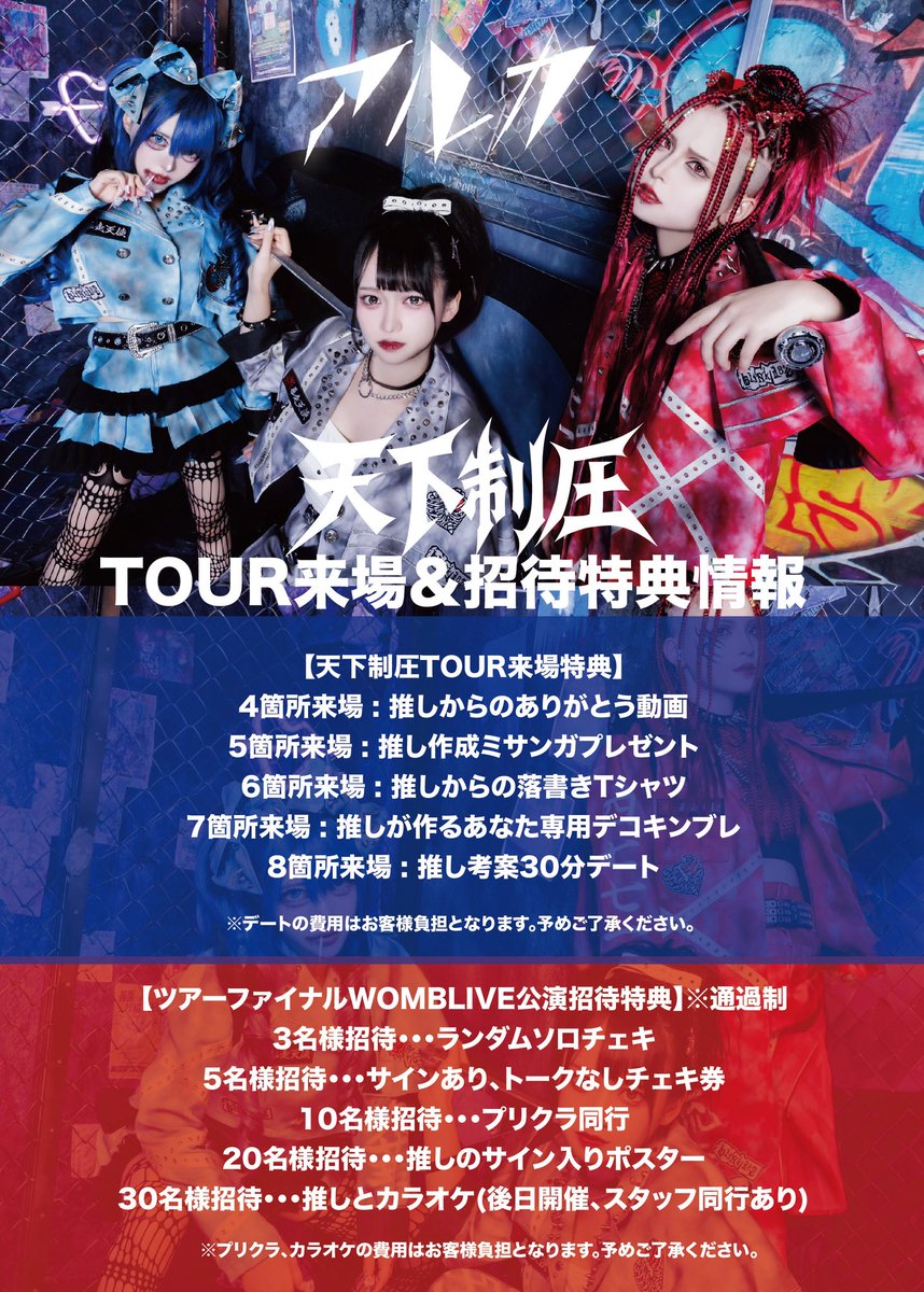 🎫招待用チケット🎫 物販にて販売開始です🔥