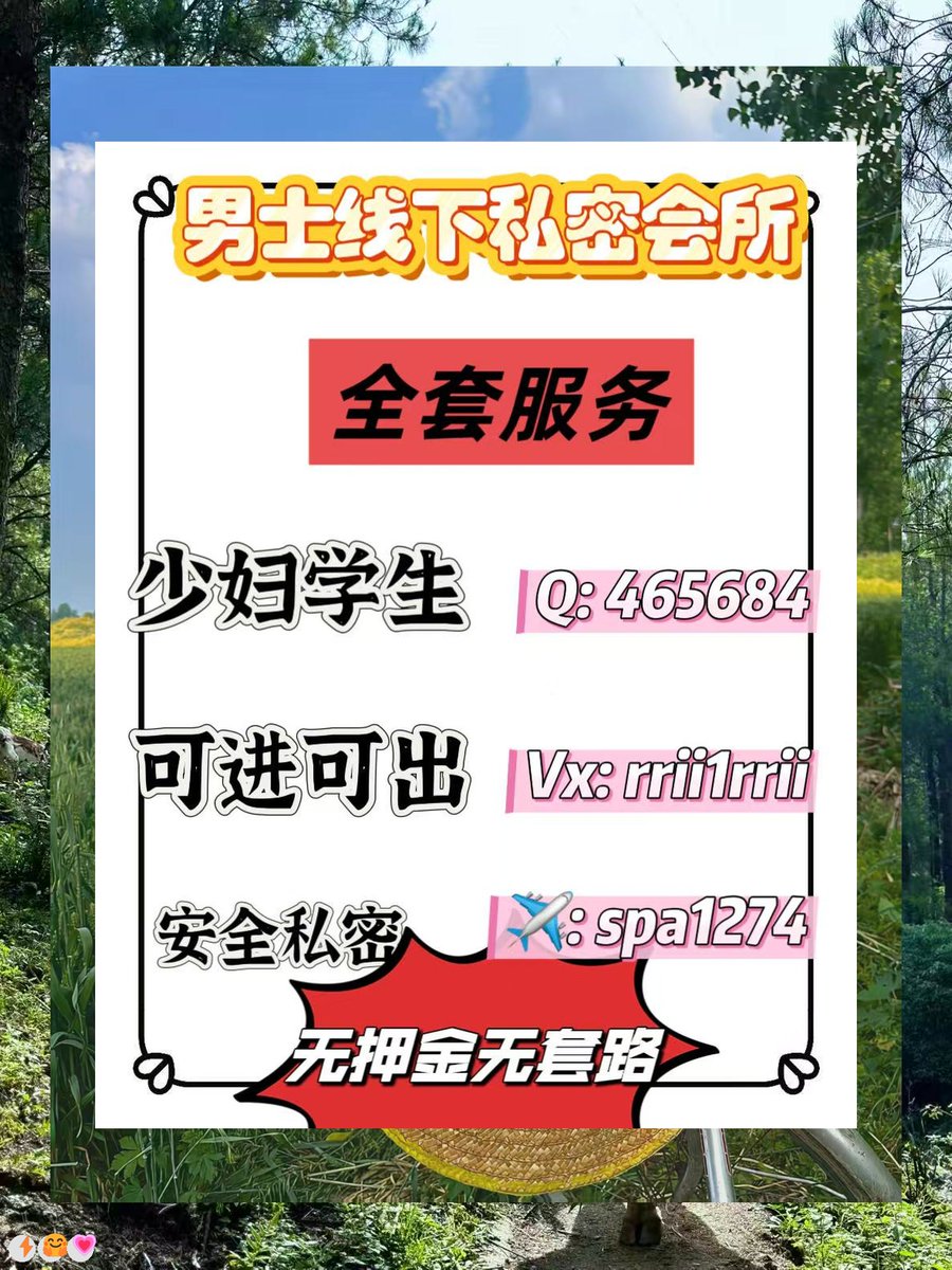 Sameddin_90's tweet photo. 🌸 🏑 💋 🌤️
莲湖按摩  西安spa        #西安
TG:spa1274
xyvGUAjg https://t.co/Ozjsuiag87