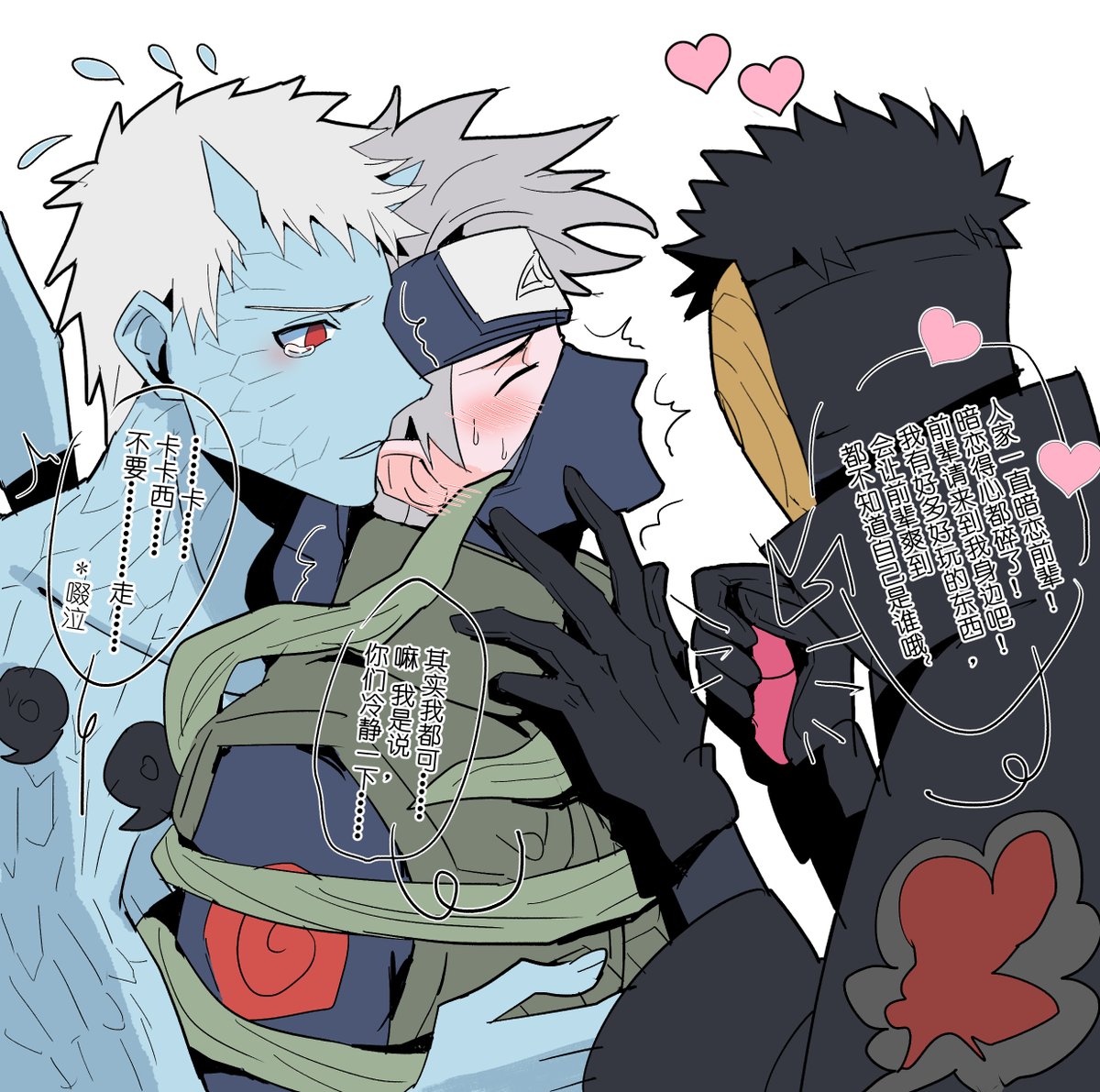 Sou_suke0529's tweet image. #带卡 #obkk #オビカカ 代发，作者cn葬歌