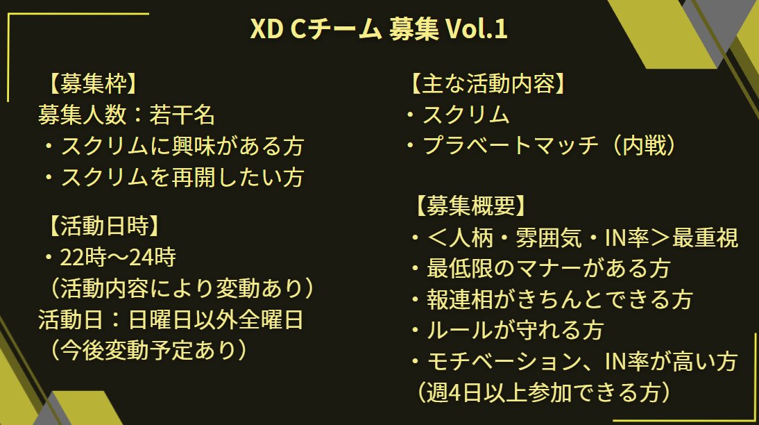 XD-くろすでぃ-【公式】 tweet media