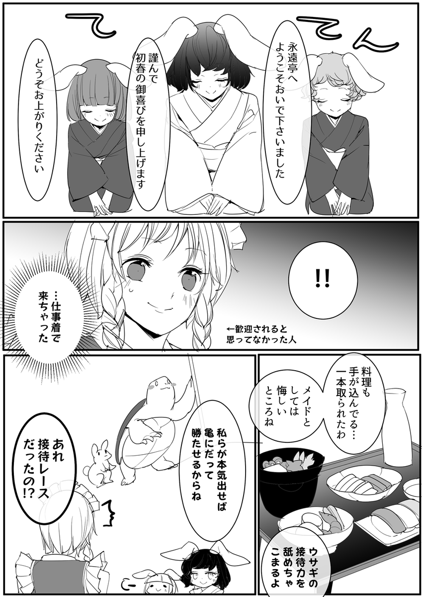 兎があなたを幸福にします 