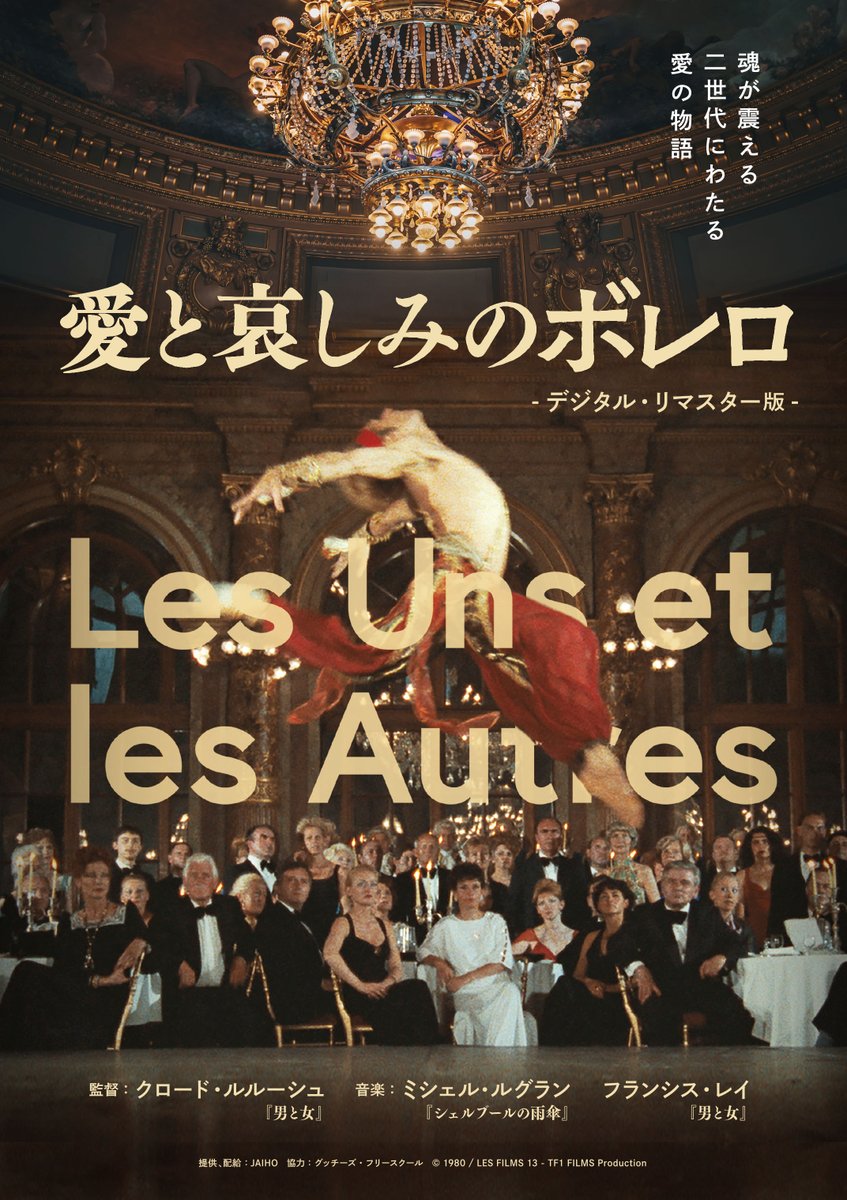 ONLYYOU 映画パンフレット　ガーデンシネマエクスプレス 今日の映画は、恵比寿ガーデンシネマにて 『マイヤ・イソラ 旅から