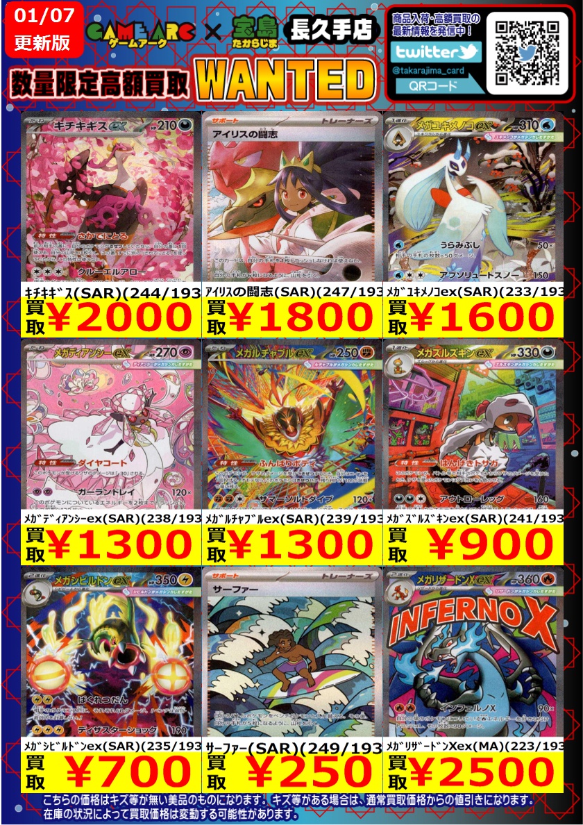 まとめ買い ⭐️数量限定高価買取中!! #ポケカ ✨✨MEGAドリームex✨✨ 買取枚数に