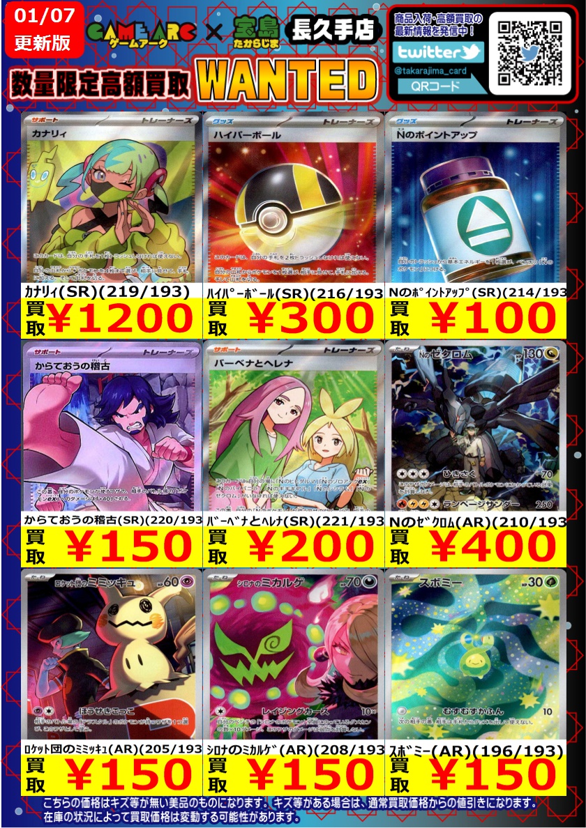 ⭐️数量限定高価買取中!! #ポケカ ✨✨MEGAドリームex✨✨ 買取枚数に