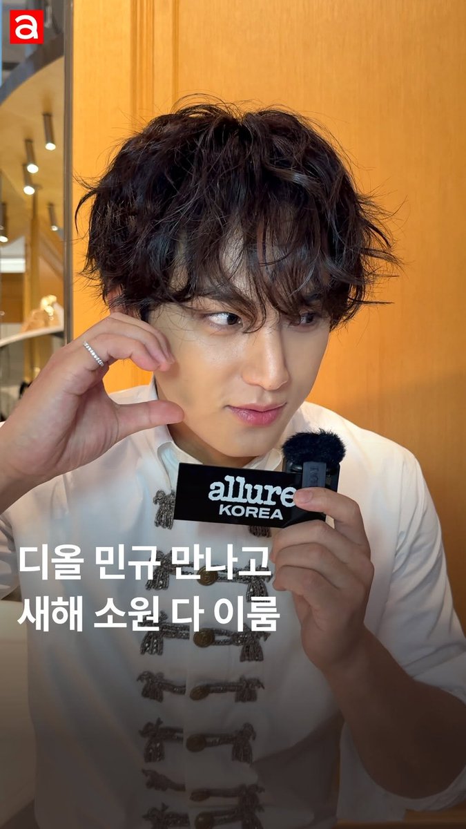allurekorea's tweet image. 잔망둥이 민규와 함께 보는 조나단 앤더슨의 디올 컬렌션 런칭 기념디올 성수 컨셉 스토어😆

⬇️⬇️⬇️Click✔️
instagram.com/reel/DTNBHlgk4…

#민규 #mingyu #세븐틴 #seventeen #svt #디올 #dior @pledis_17 @Dior