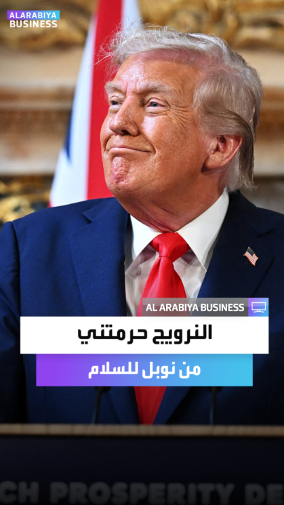 ترمب على تروث سوشيال: لولا تدخلي لكانت روسيا تسيطر على أوكرانيا بالكامل.. رفعت إنفاق الناتو من 2% إلى 5% وأنهيت بمفردي 8 حروب وأنقذت ملايين الأرواح ورغم ذلك لم تمنحني النرويج نوبل للسلام _Business 