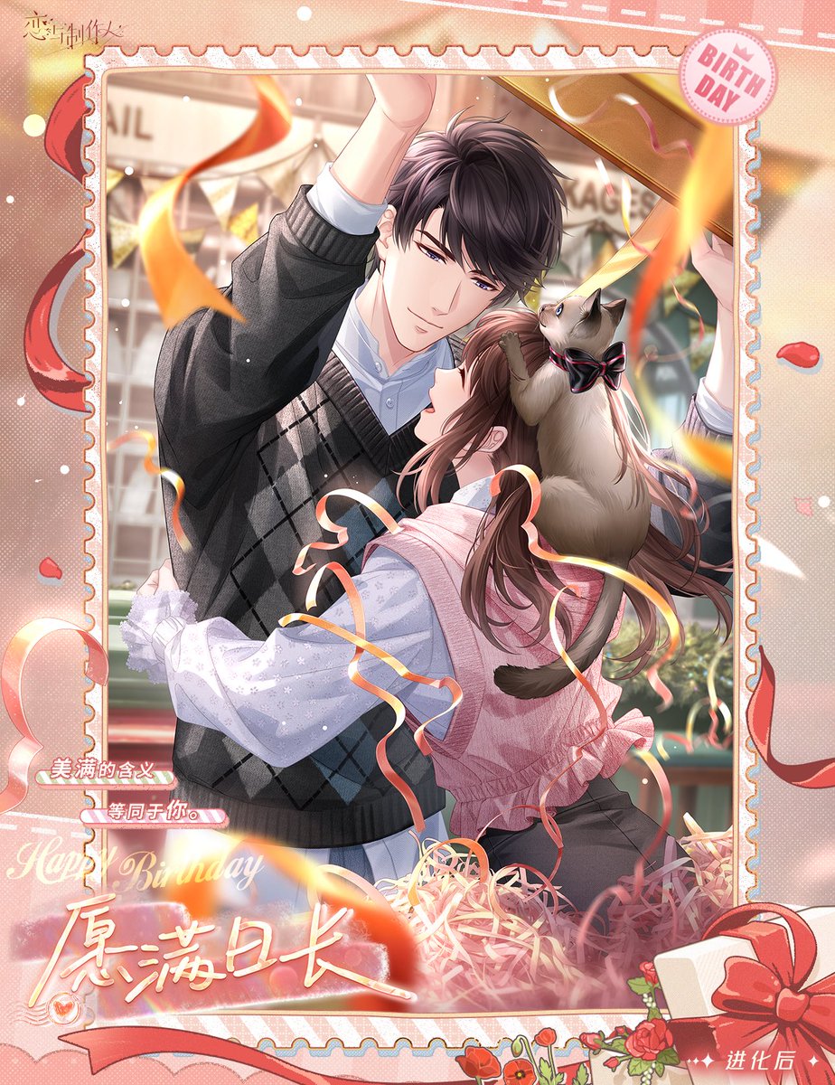 恋与制作人翻訳Wiki (@evol_wiki) / Posts / X