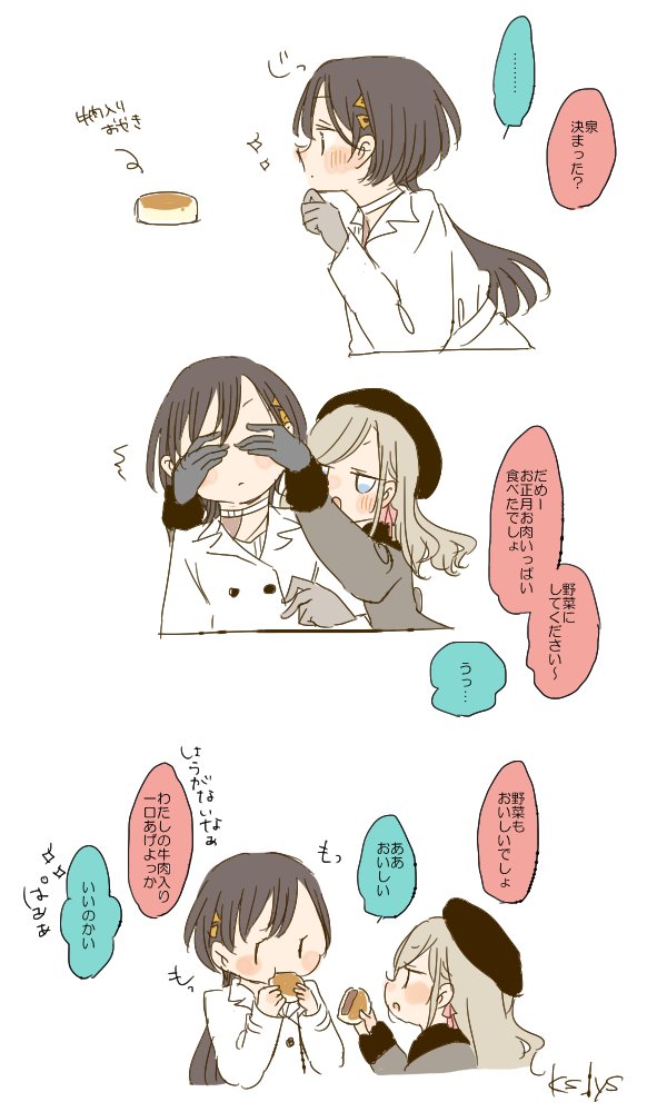 かせ tweet media