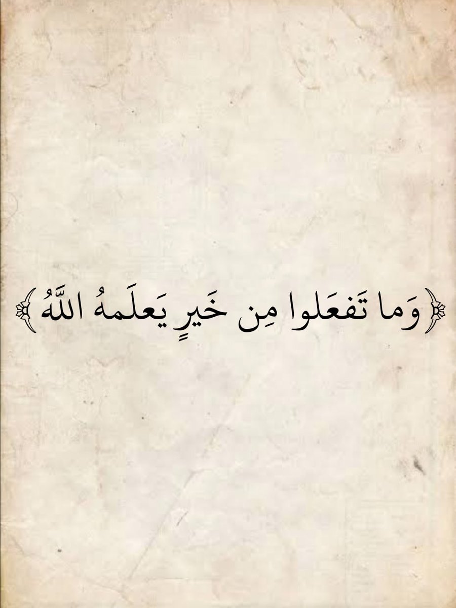 وَذكِّـرْ || القرآن الكريم (@waa_thaker) on Twitter photo 