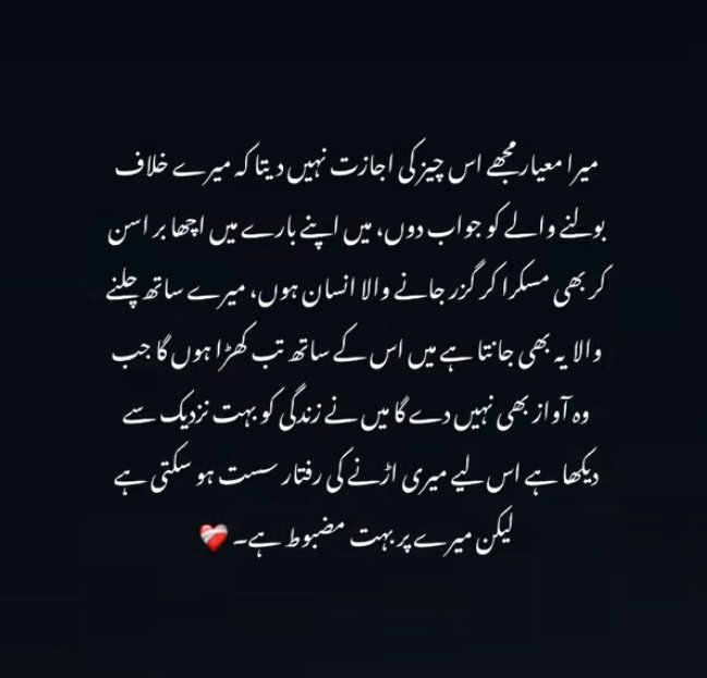 "خود کو آباد رکھو
مرجھاۓ پھولوں کا کوئی خریدار نہیں ہوتا_):