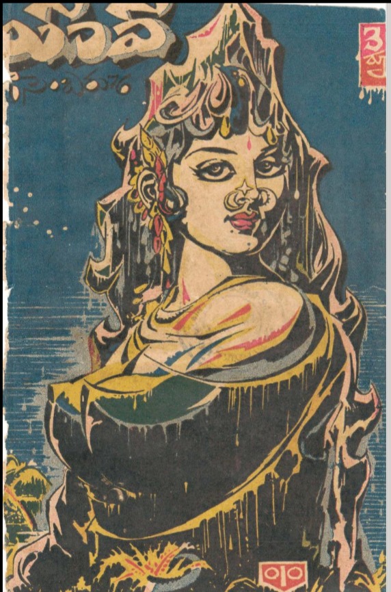 banana_sethhh's tweet image. 70s Telugu magazines cover art looks kinda similar to some 80s manga covers 🥴