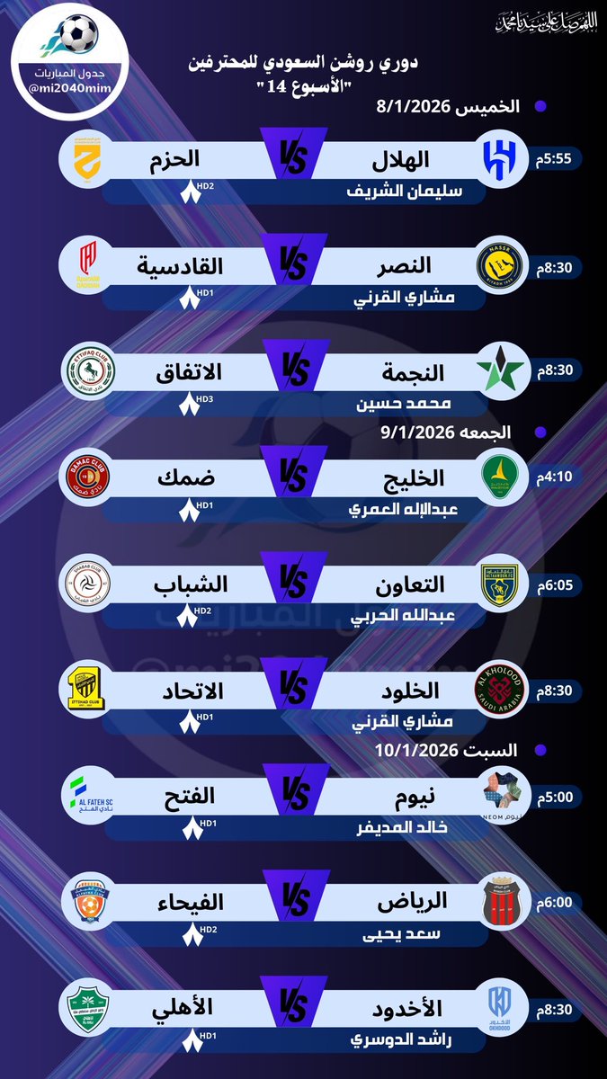 جدول معلقي مباريات الجولة 14 من منافسات دوري روشن السعودي على ثمانية 
الخميس 8 إلى 10 يناير
