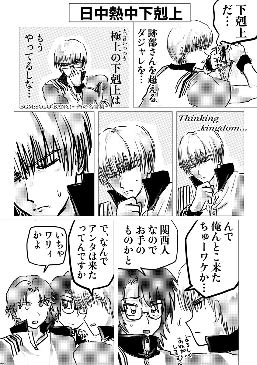 tapepest's tweet photo. 新刊『中学レギュラーみんないる本2~ダジャレまみれSP~』
全年齢/A5/80P(表紙込)/1000円
単ページ漫画詰め合わせオールキャラダジャレ漫画(2/7) https://t.co/BXJw4GsIsW