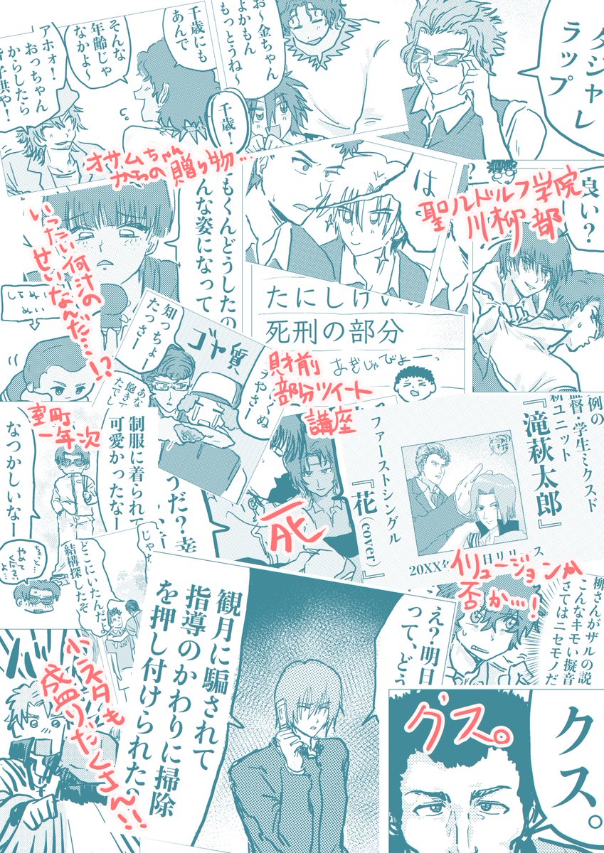tapepest's tweet photo. 新刊『中学レギュラーみんないる本2~ダジャレまみれSP~』
全年齢/A5/80P(表紙込)/1000円
単ページ漫画詰め合わせオールキャラダジャレ漫画(3/7) https://t.co/vrZf8BAOLk