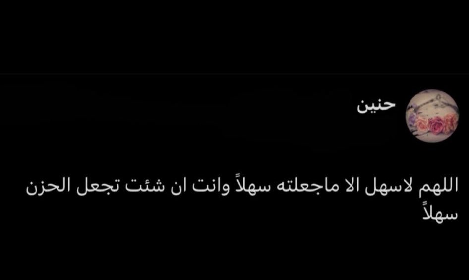 Kings3660's tweet image. تغريدات دينية للمغردة الراحلة حنين ساهموا بنشرها لتكون لها صدقة جارية بإذن الله واذكروها بدعوة .