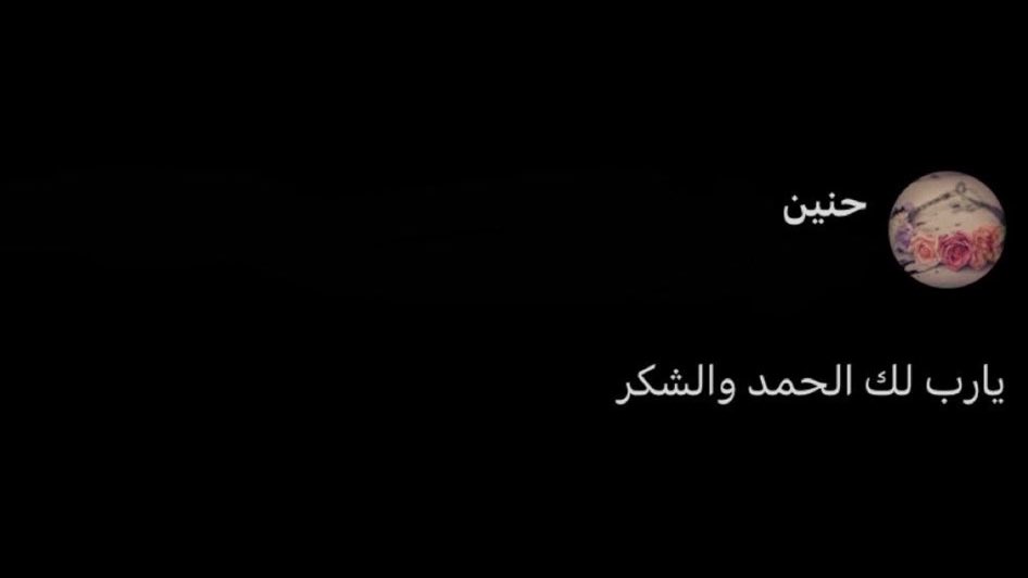 Kings3660's tweet image. تغريدات دينية للمغردة الراحلة حنين ساهموا بنشرها لتكون لها صدقة جارية بإذن الله واذكروها بدعوة .