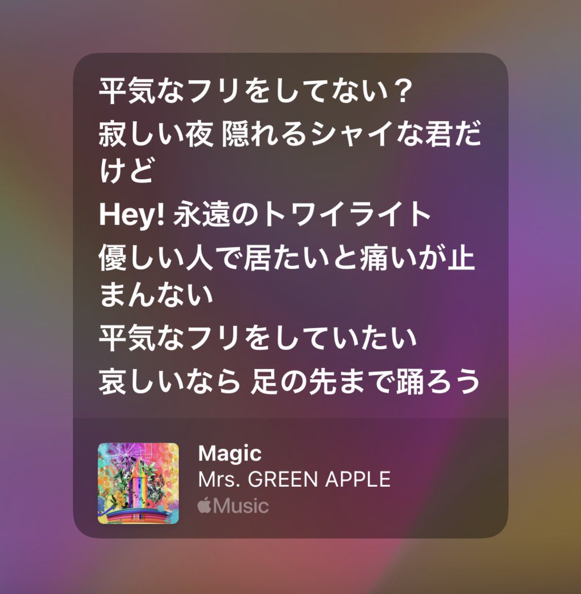aoringotoon's tweet photo. #ミセスの好きな歌詞発表大会
#Masic https://t.co/zdrsDD37oY