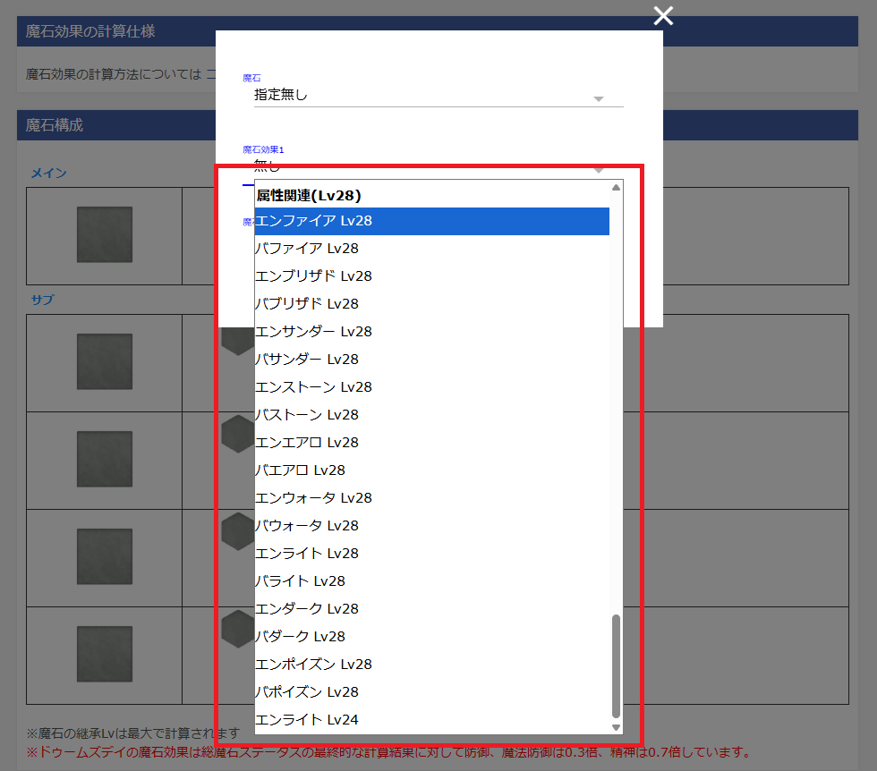 Tay_Tosuma's tweet image. #FFRKファンツール #不具合
[魔石シミュレーション]機能に魔石の【攻契/魔契】アニマ、【攻契/魔契】メーガス三姉妹を追加。
魔石効果の贖鎖混沌の牽制、贖鎖獣の極印、艶花繚乱の牽制、艶花獣の極印、各エン系とバ系の(Lv28)を追加しています。
※ラビダン魔石は対象外
taytsm.com/ffrkrank/Magic…